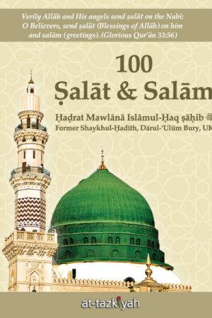 100 Durood