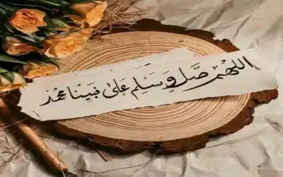 Abundant Durood Eases Labour Pains